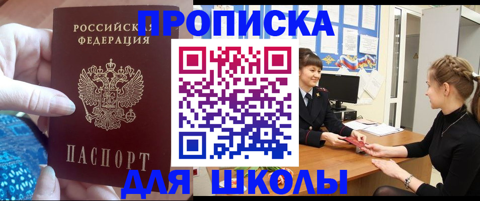 временная регистрация адрес в Катайске