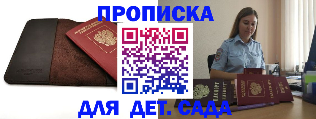 прописка поиск в Катайске