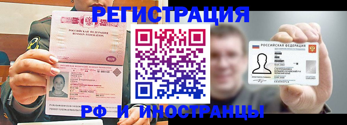 временная регистрация для всех в Катайске