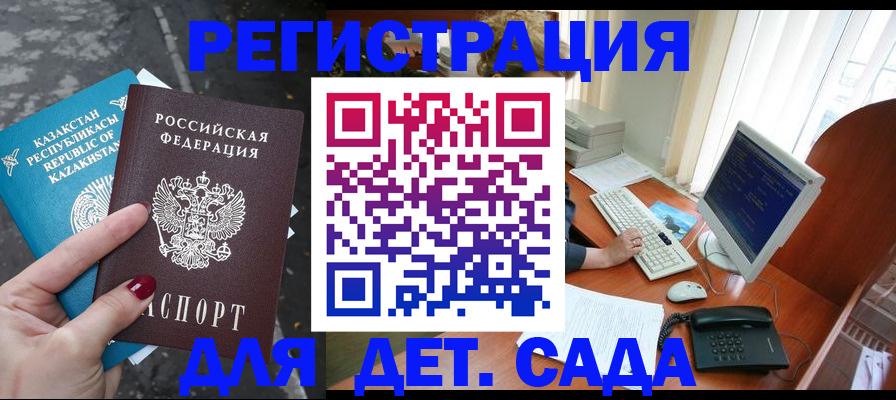 временная регистрация гарантия в Катайске