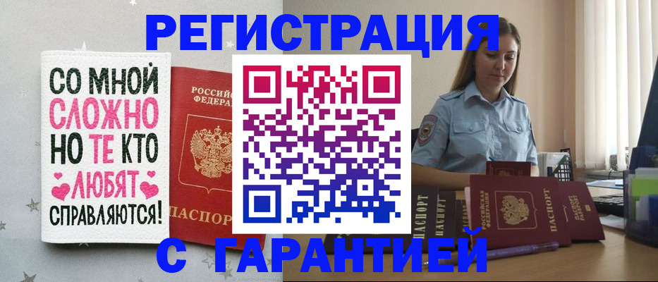 прописка поиск в Катайске