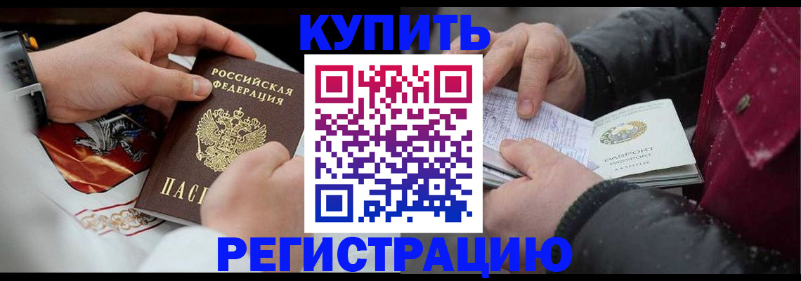 прописка штамп в Катайске