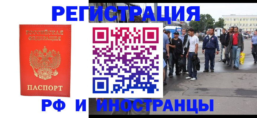 временная регистрация недорого в Катайске