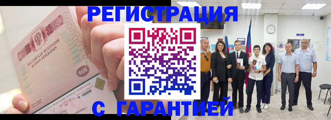 временная регистрация законно в Катайске