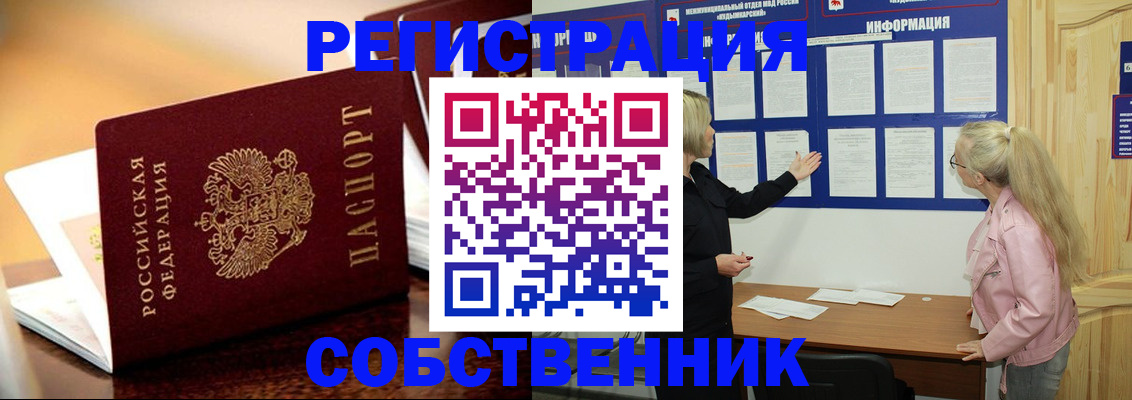 прописка штамп в Катайске